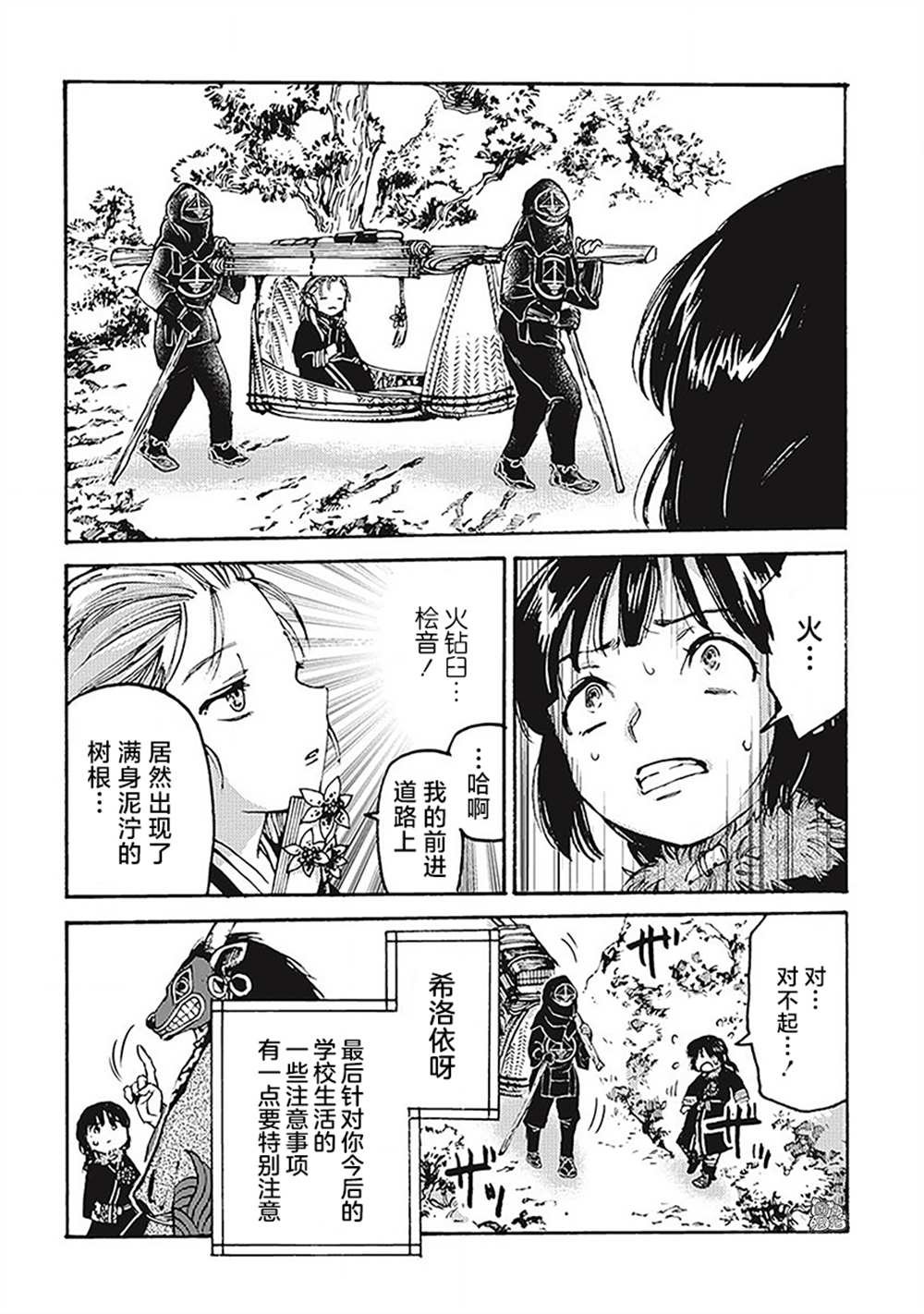 第5话