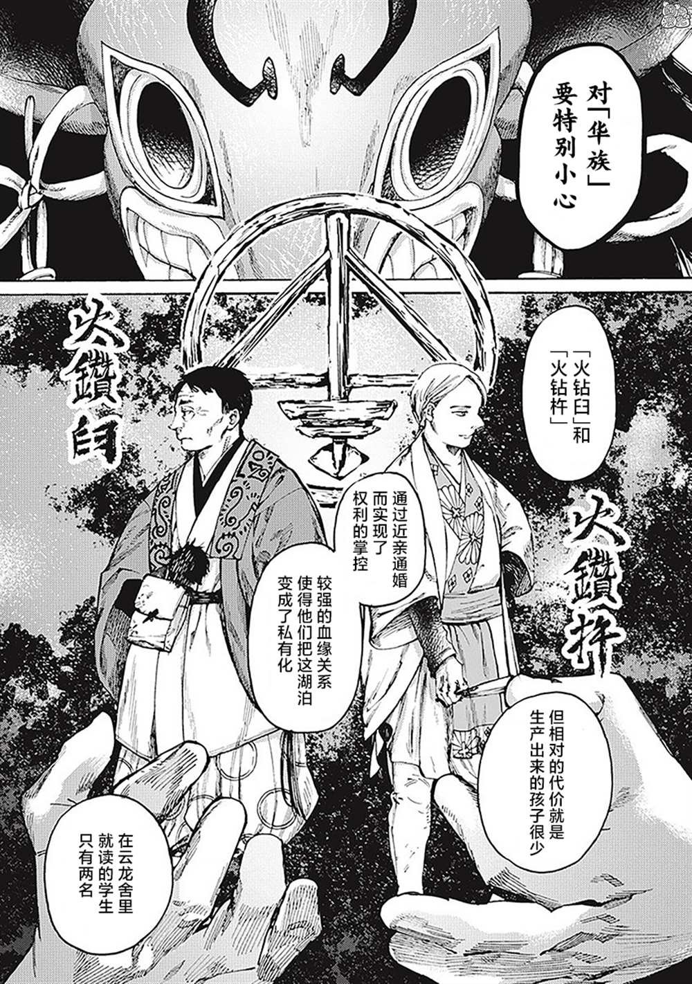 第5话