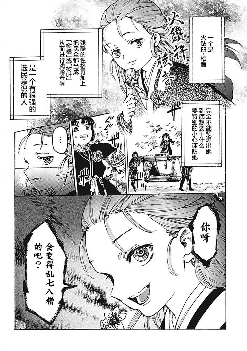 第5话