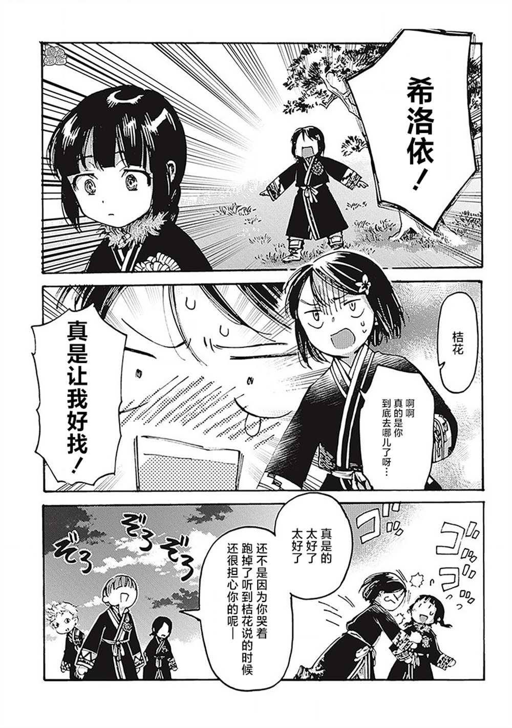 第5话