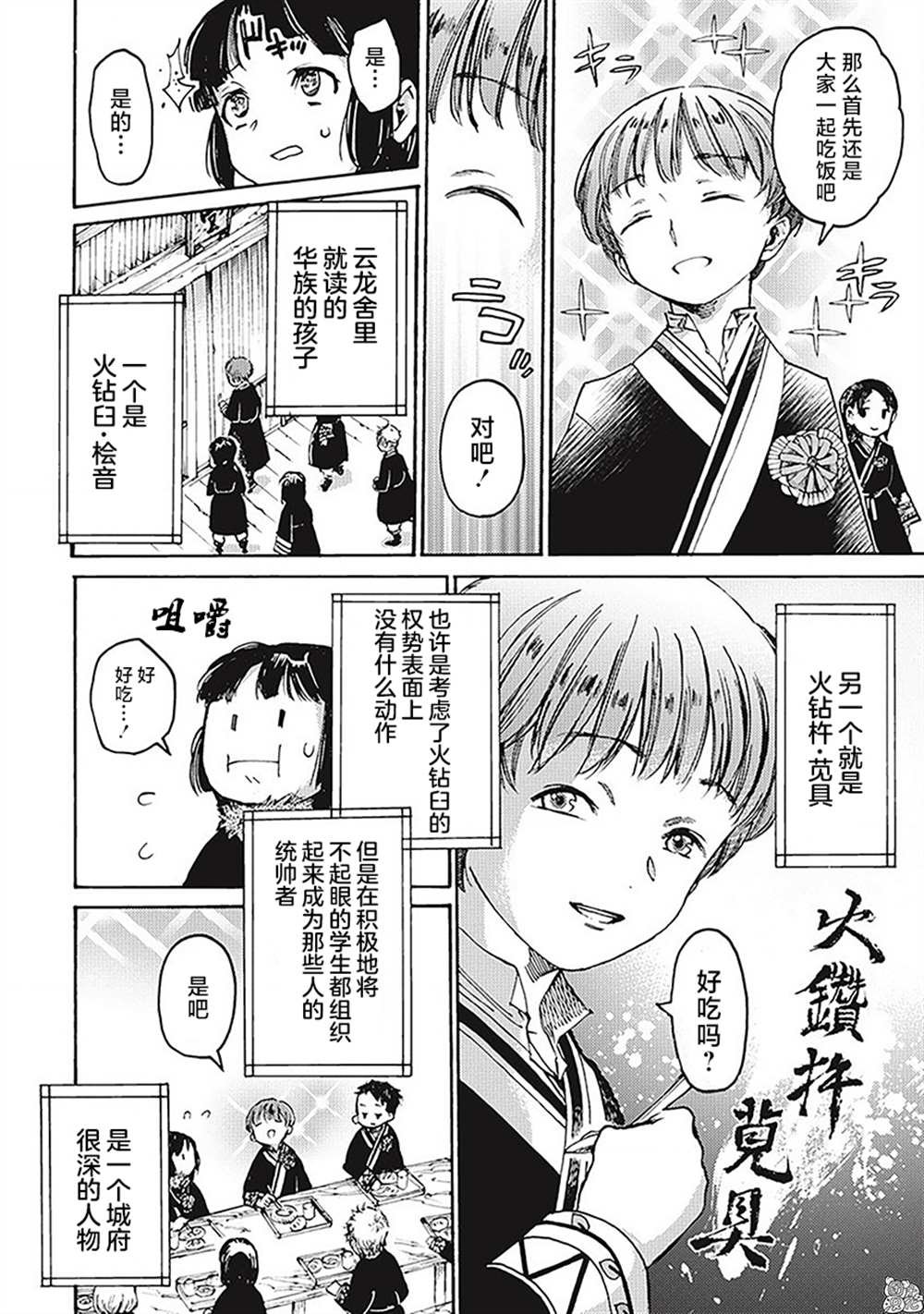第5话