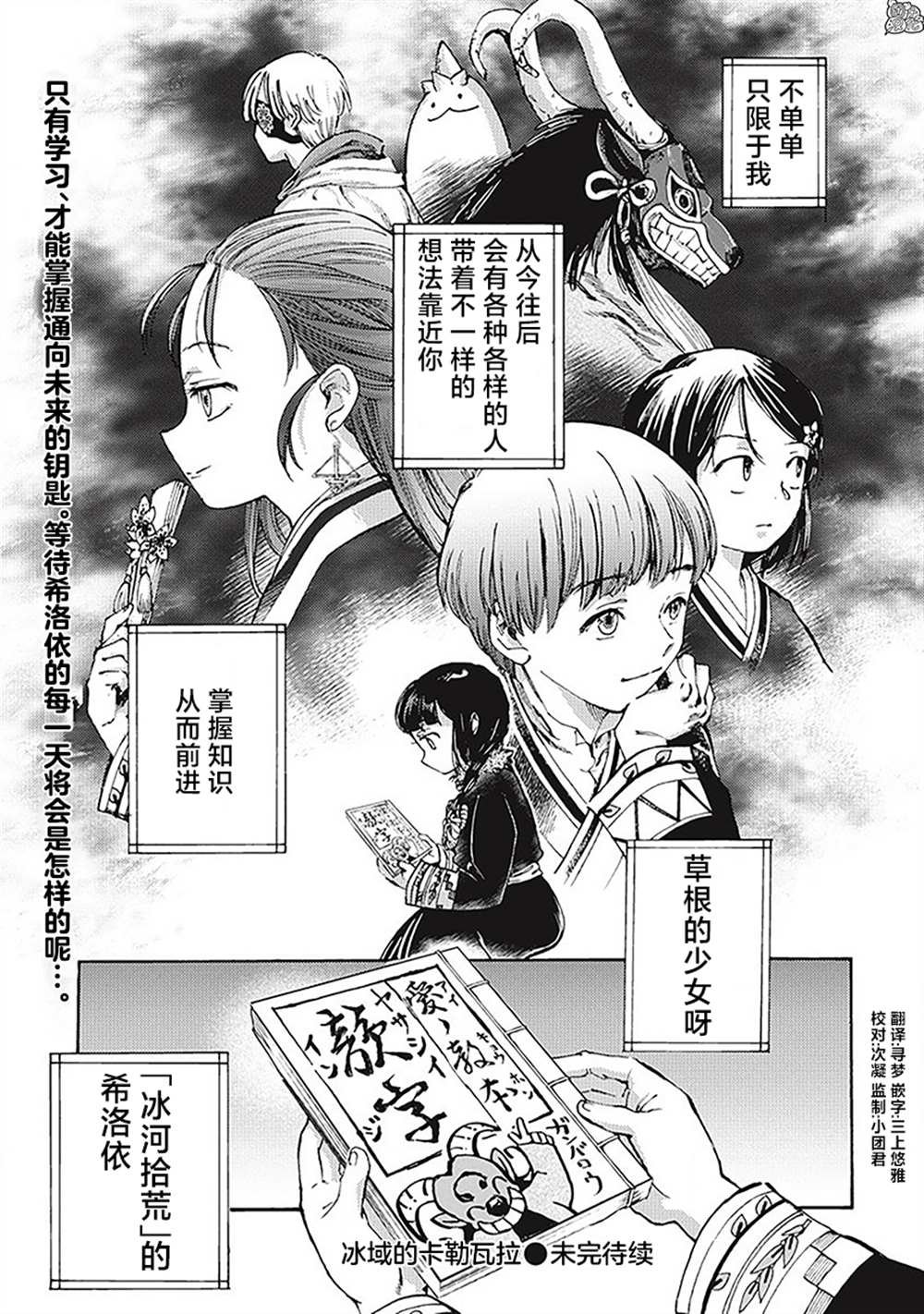 第5话
