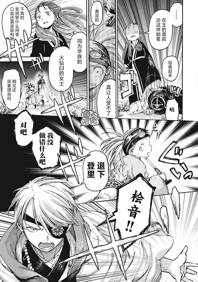 第6话