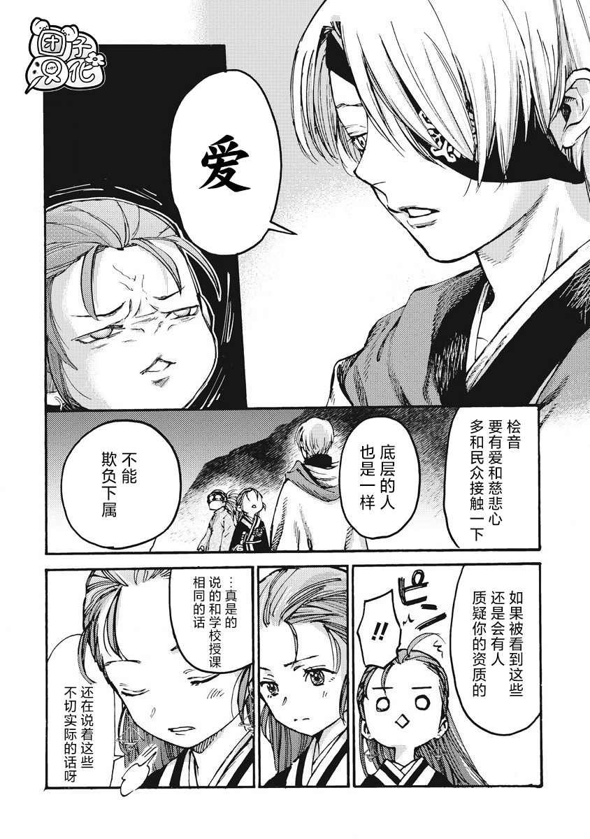 第6话