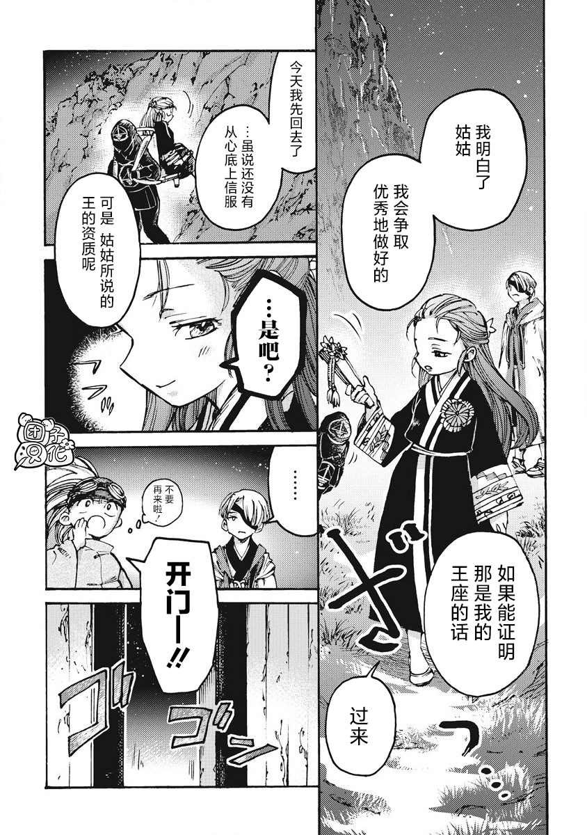 第6话