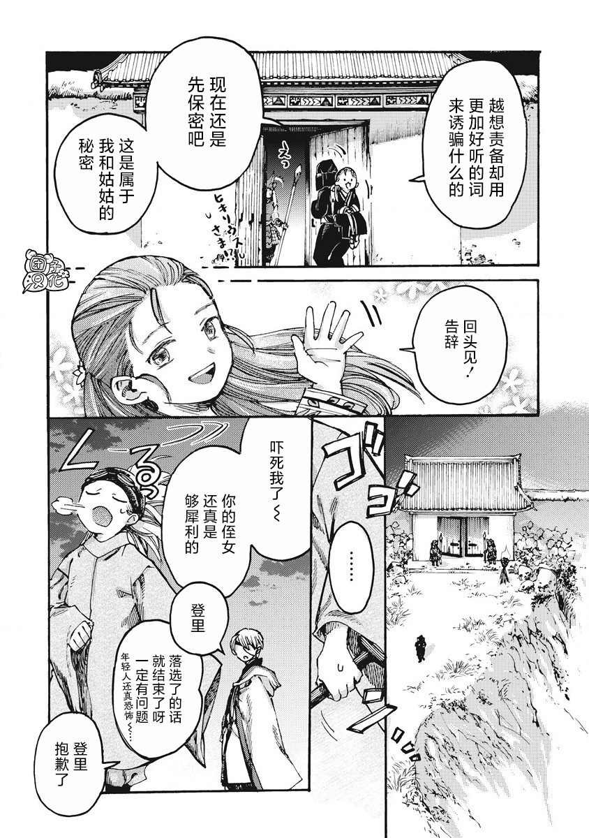第6话