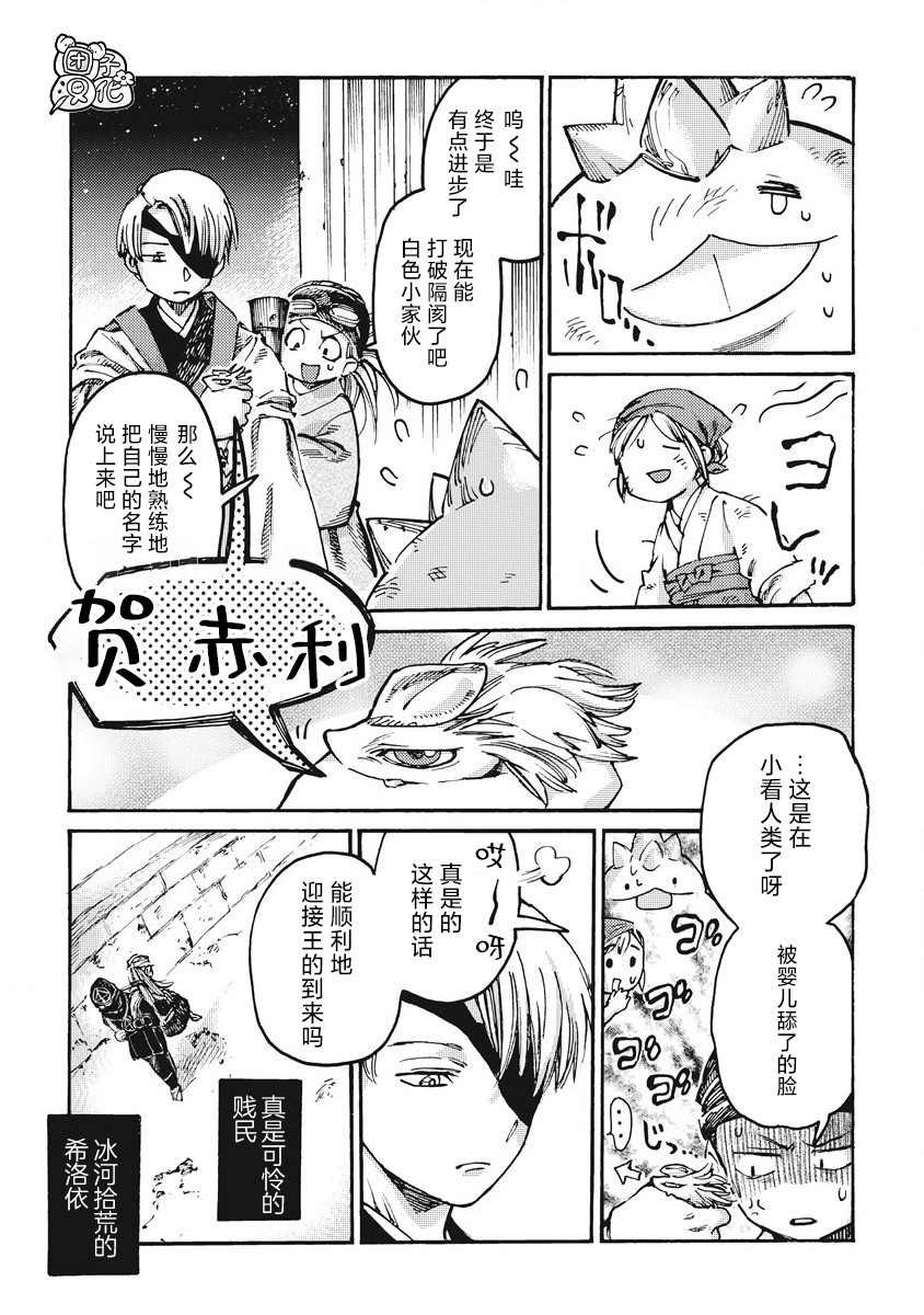 第6话