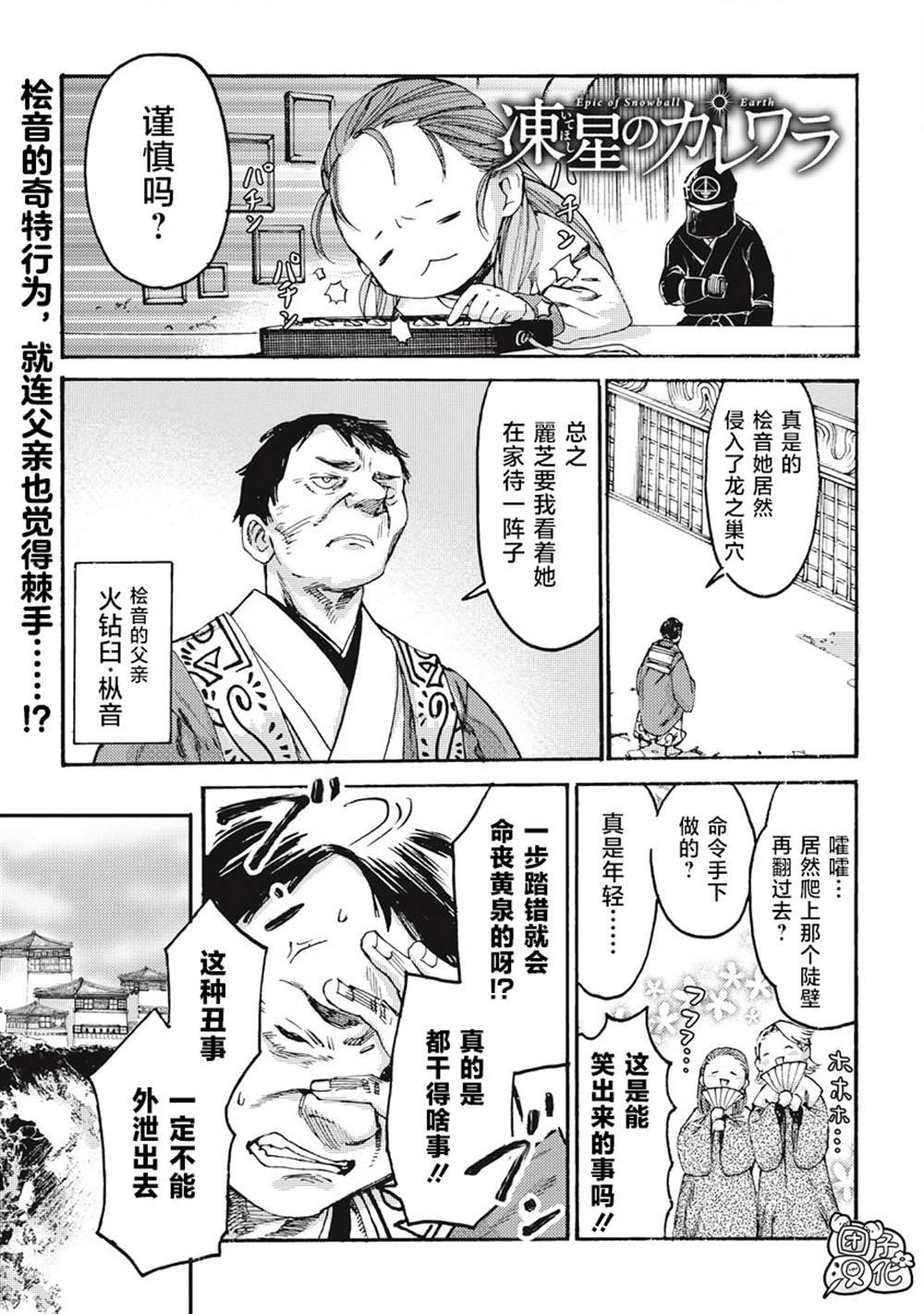 第7话