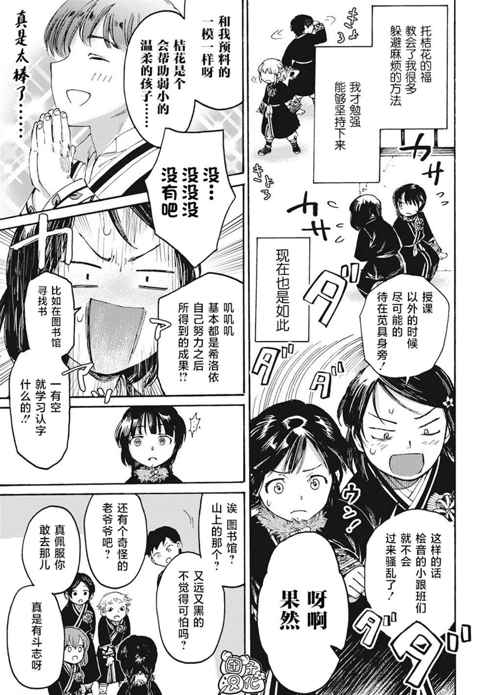 第7话