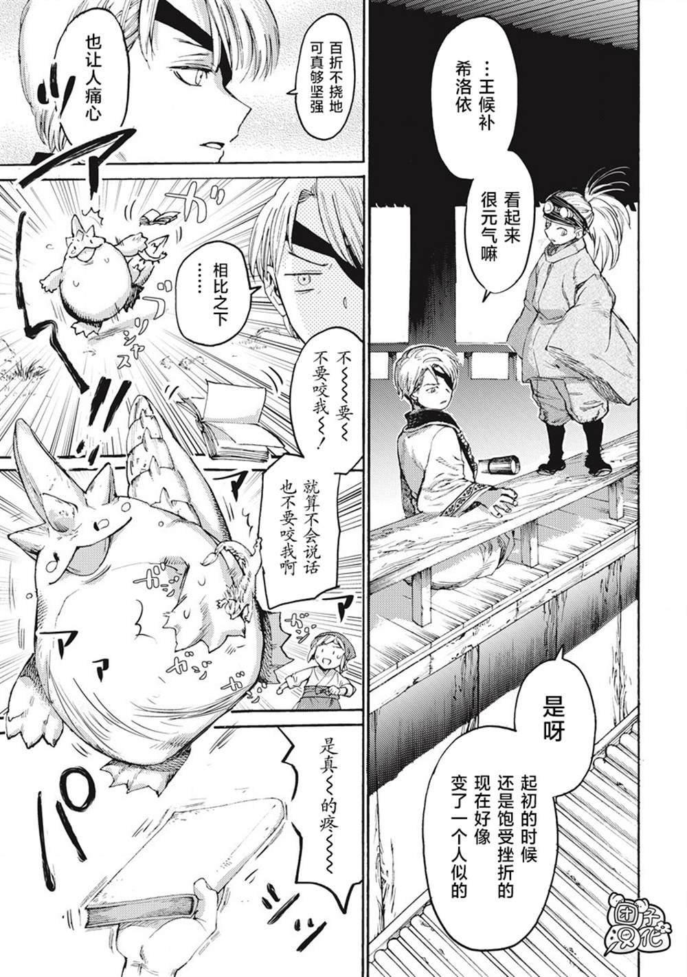 第7话