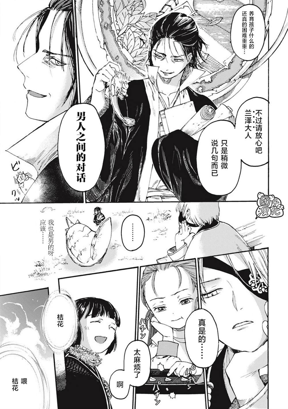 第7话