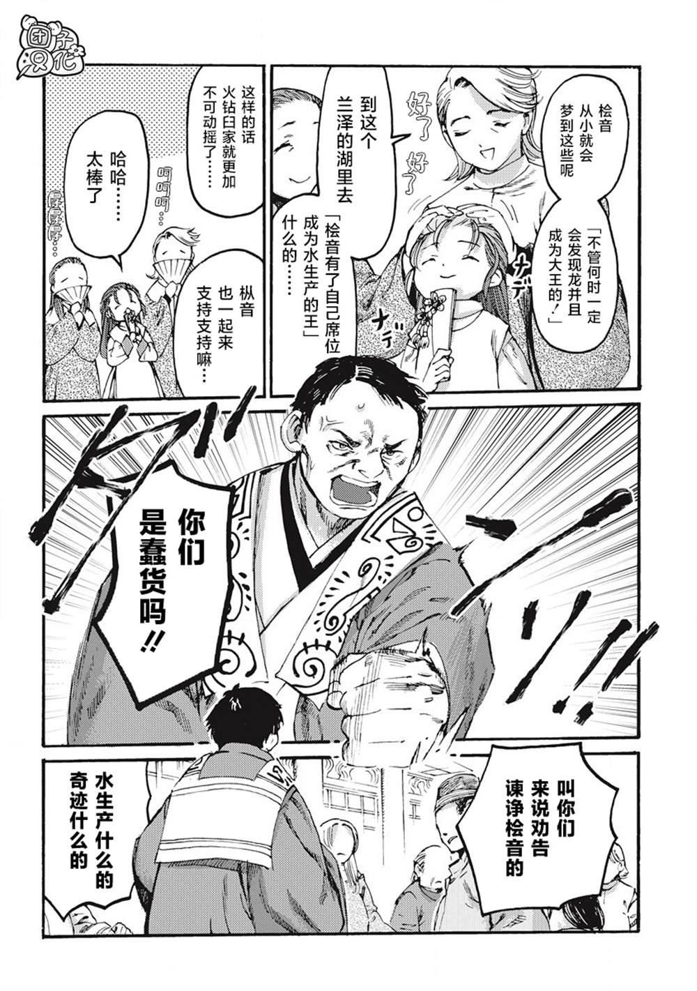 第7话