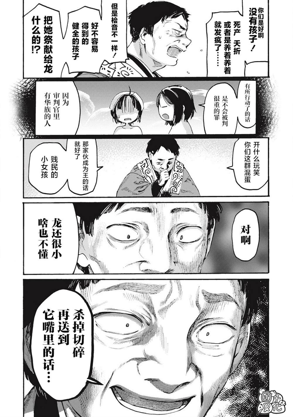 第7话