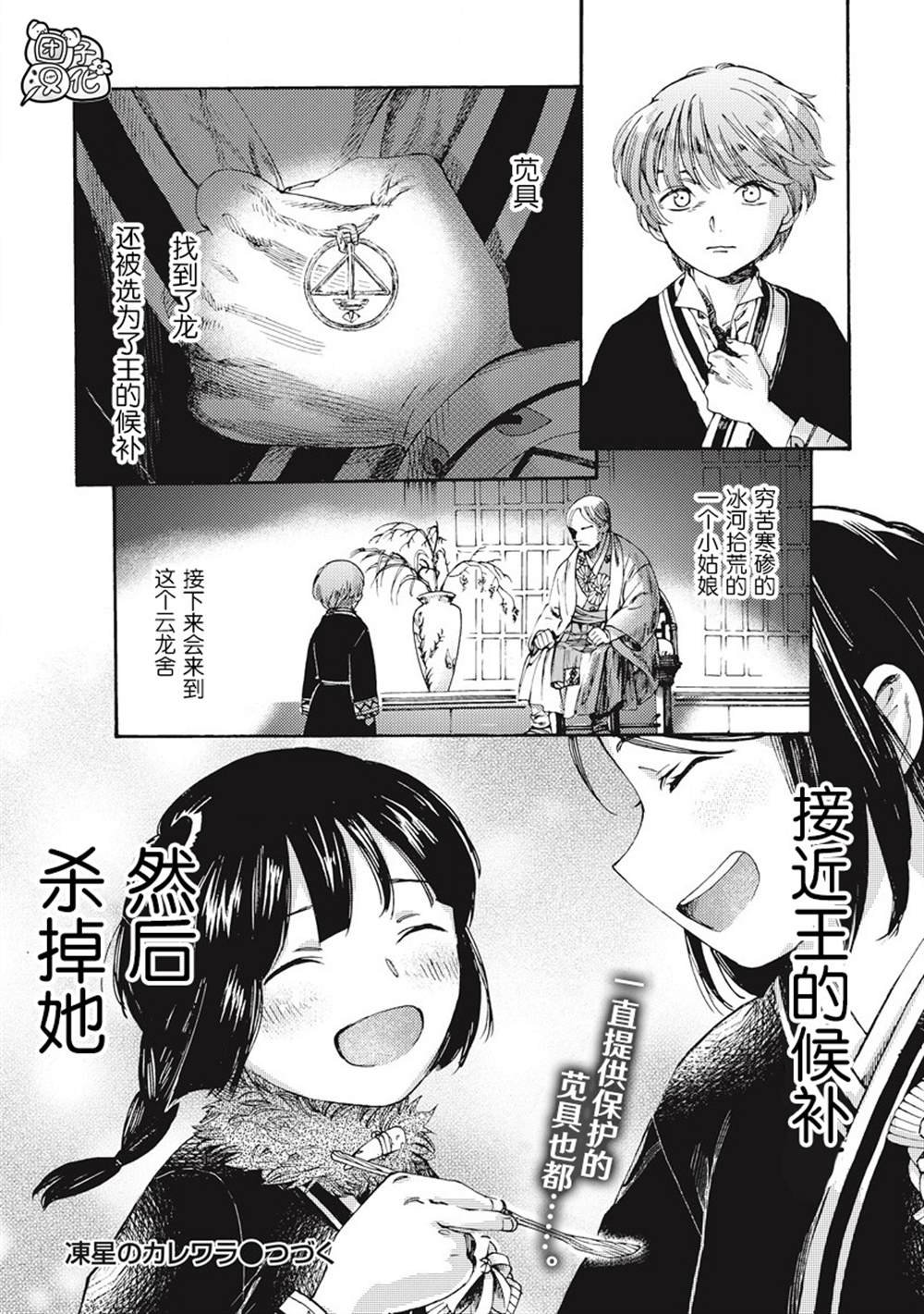 第7话