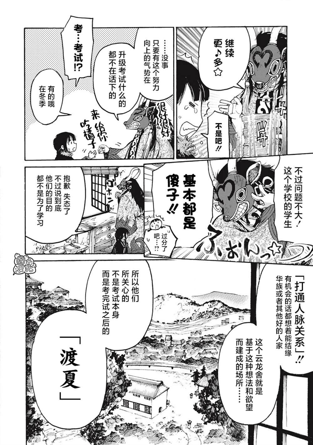 第8话