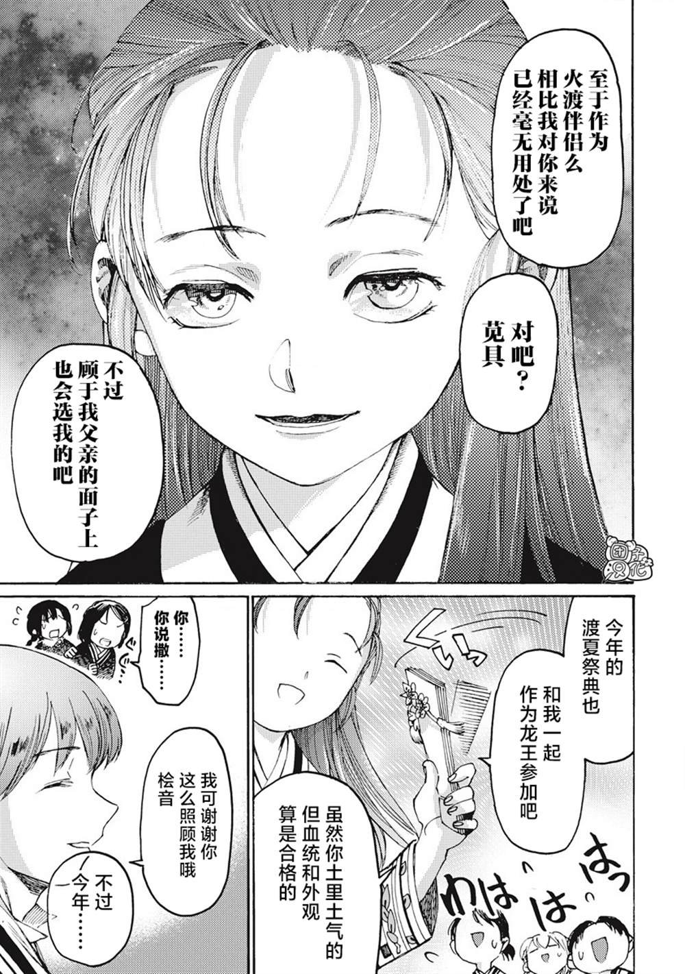 第8话