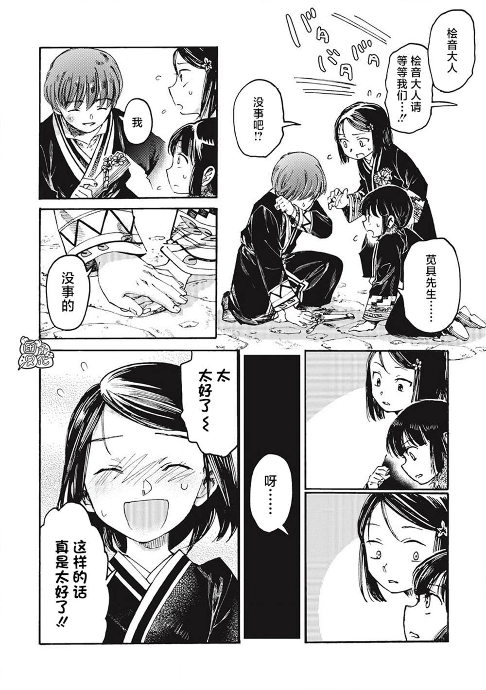 第8话