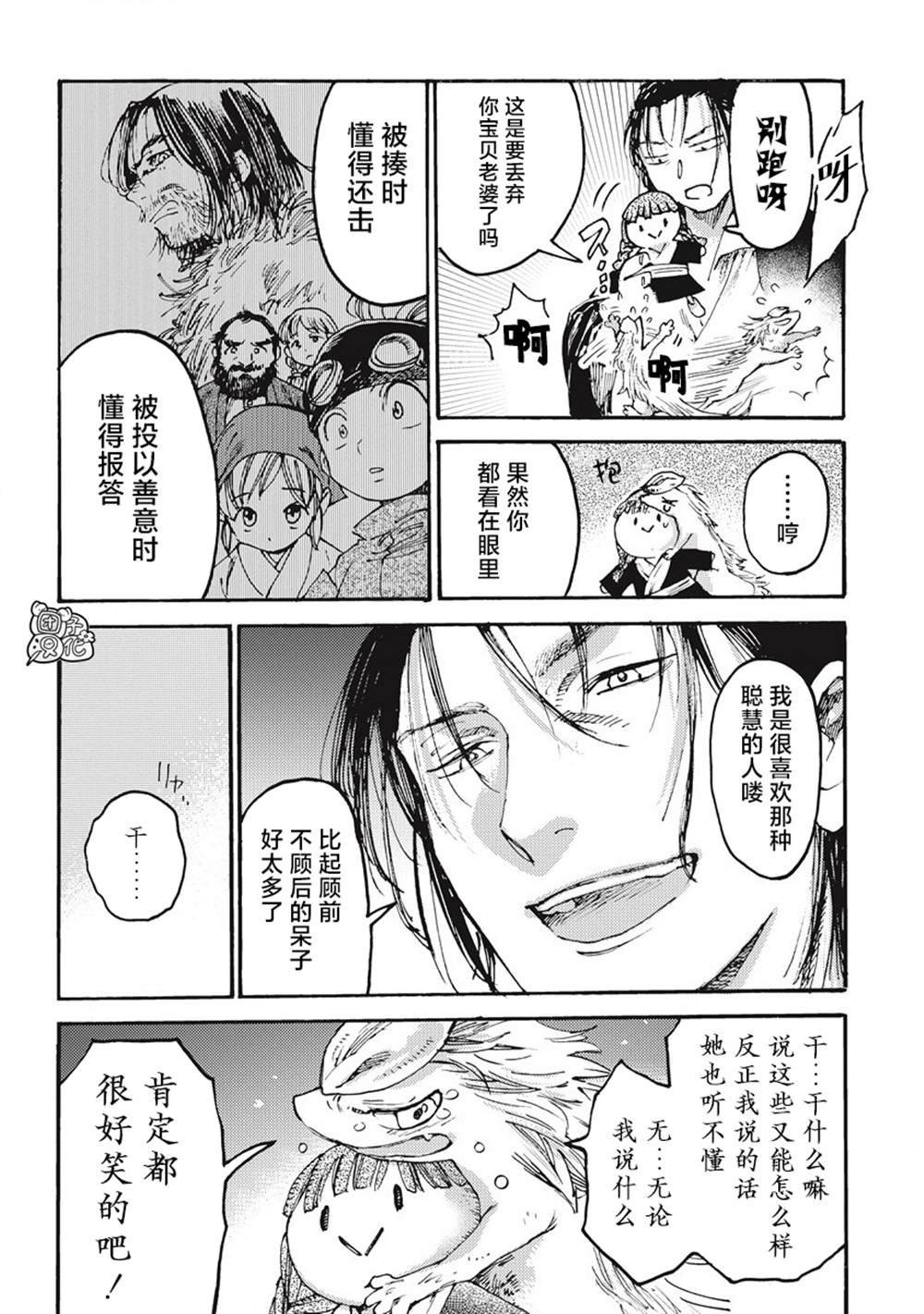 第8话