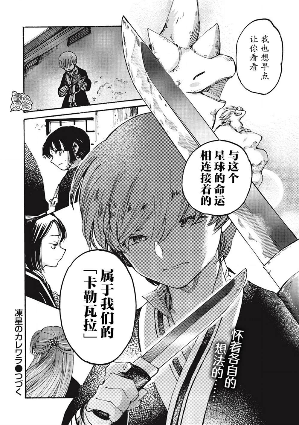 第8话