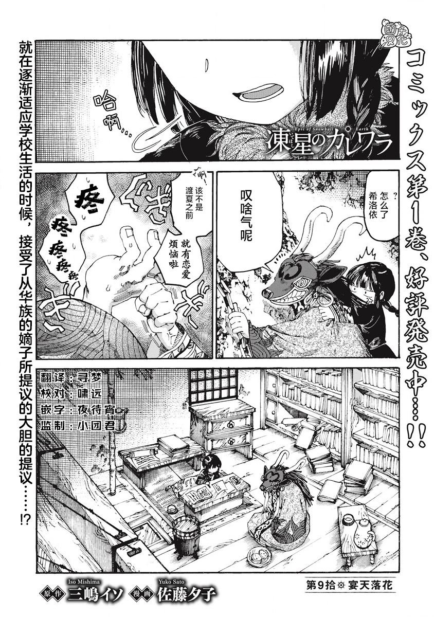 第9话