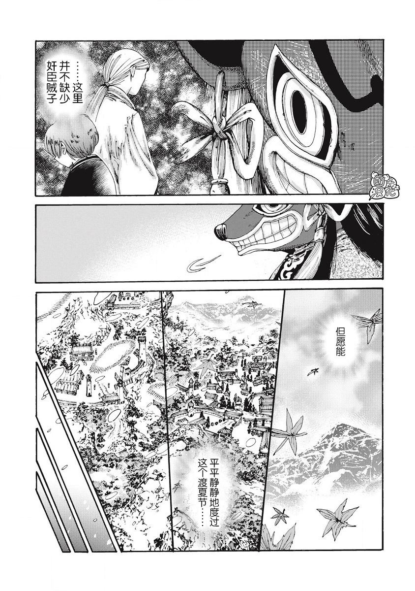 第9话