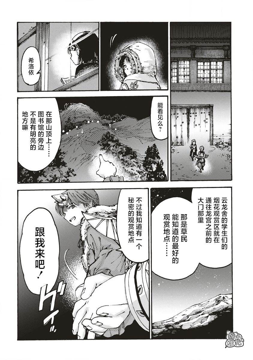第9话
