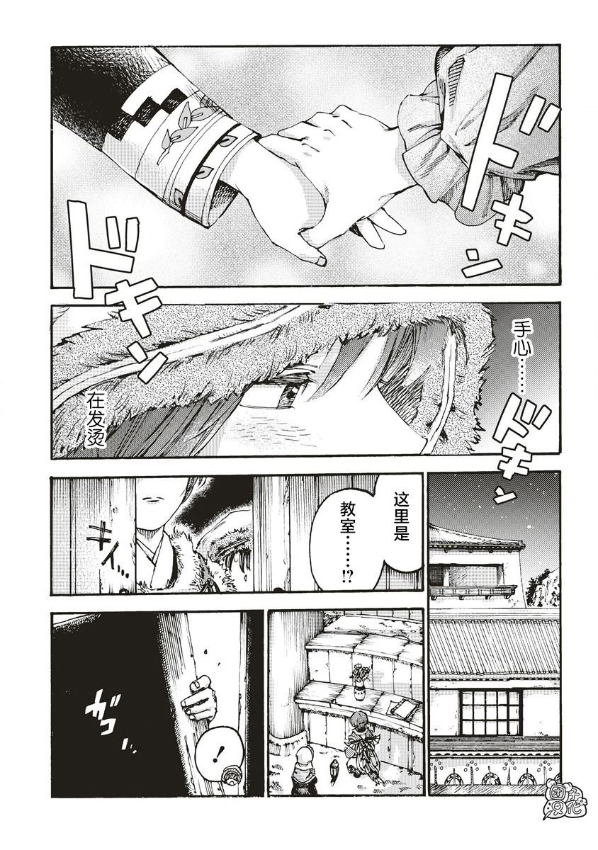 第9话