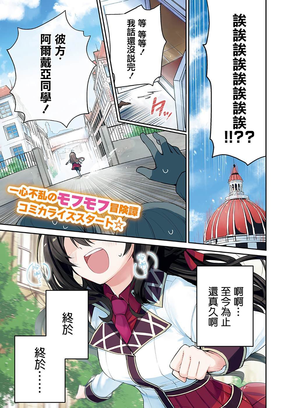 第1话