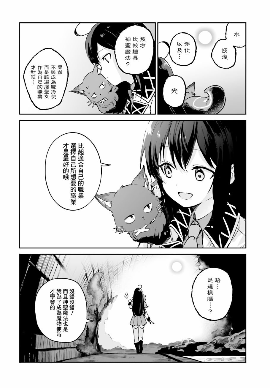 第4.3话