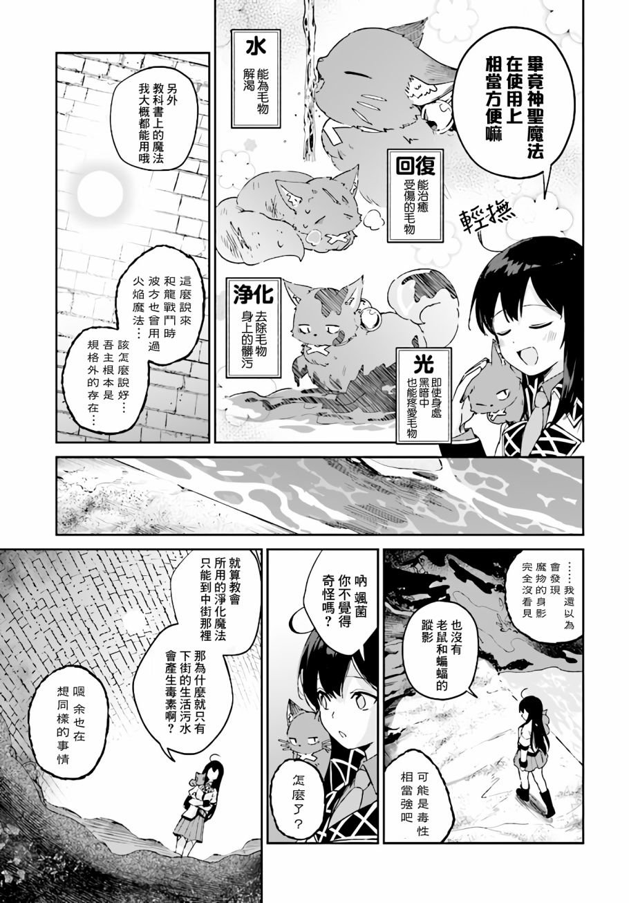第4.3话