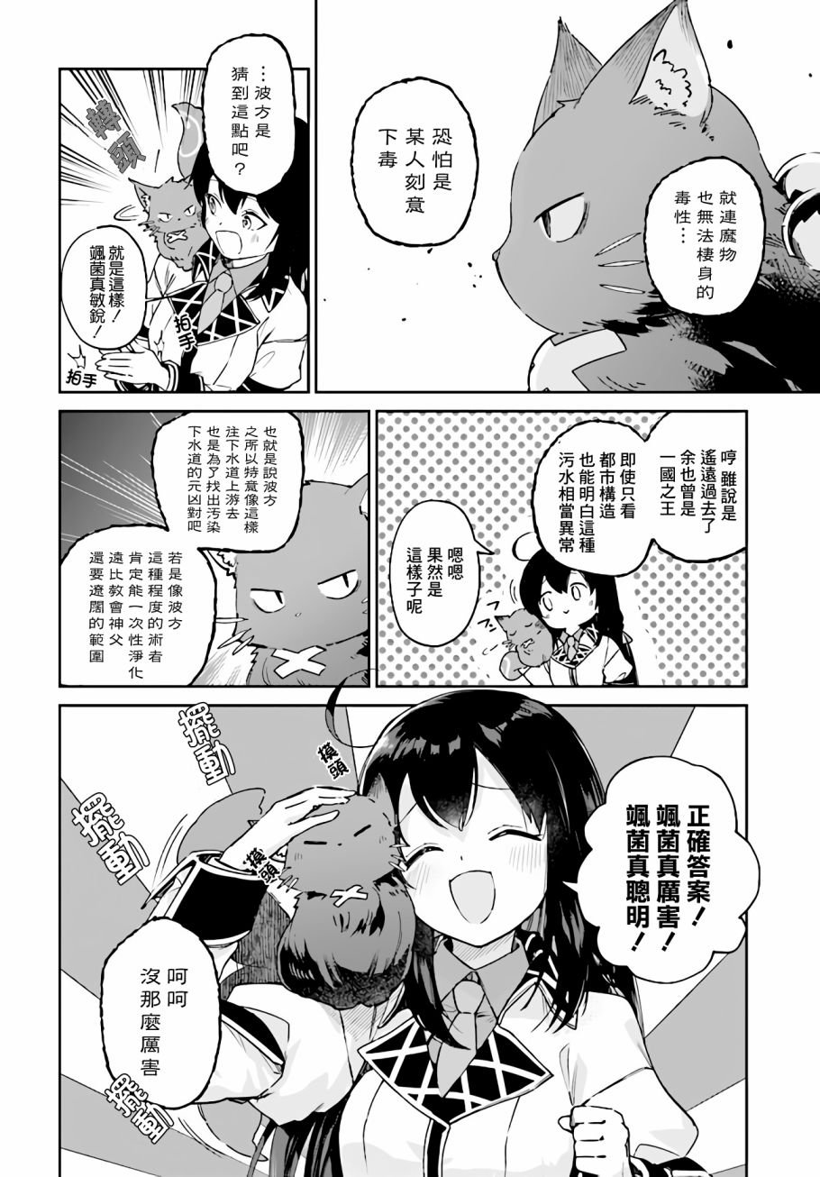 第4.3话