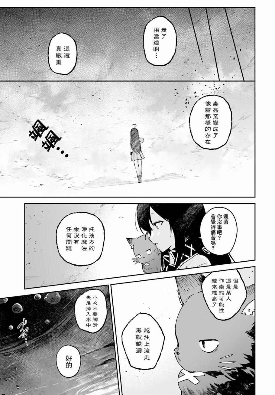 第4.3话