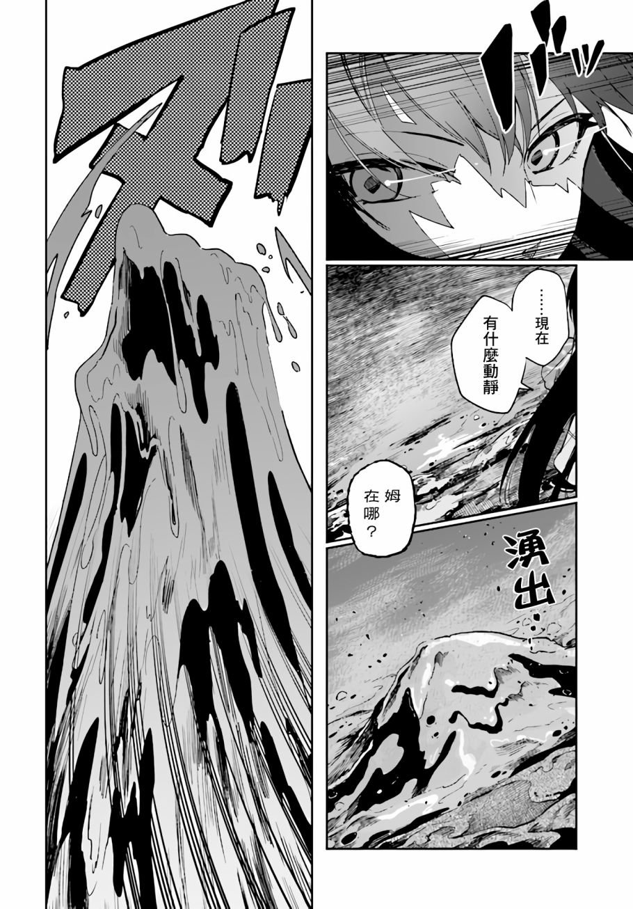 第4.3话