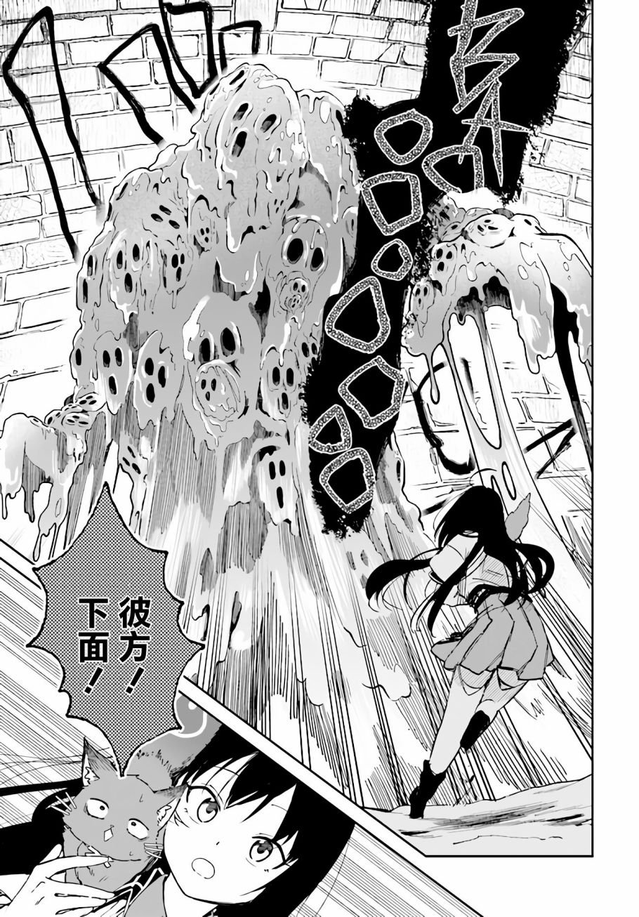 第4.3话