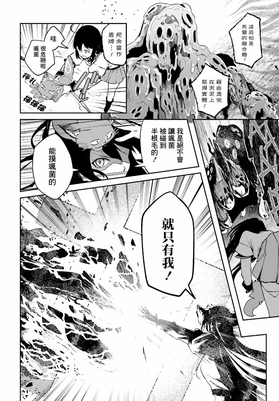 第4.3话