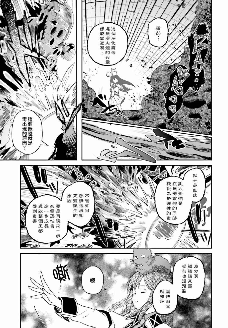 第4.3话