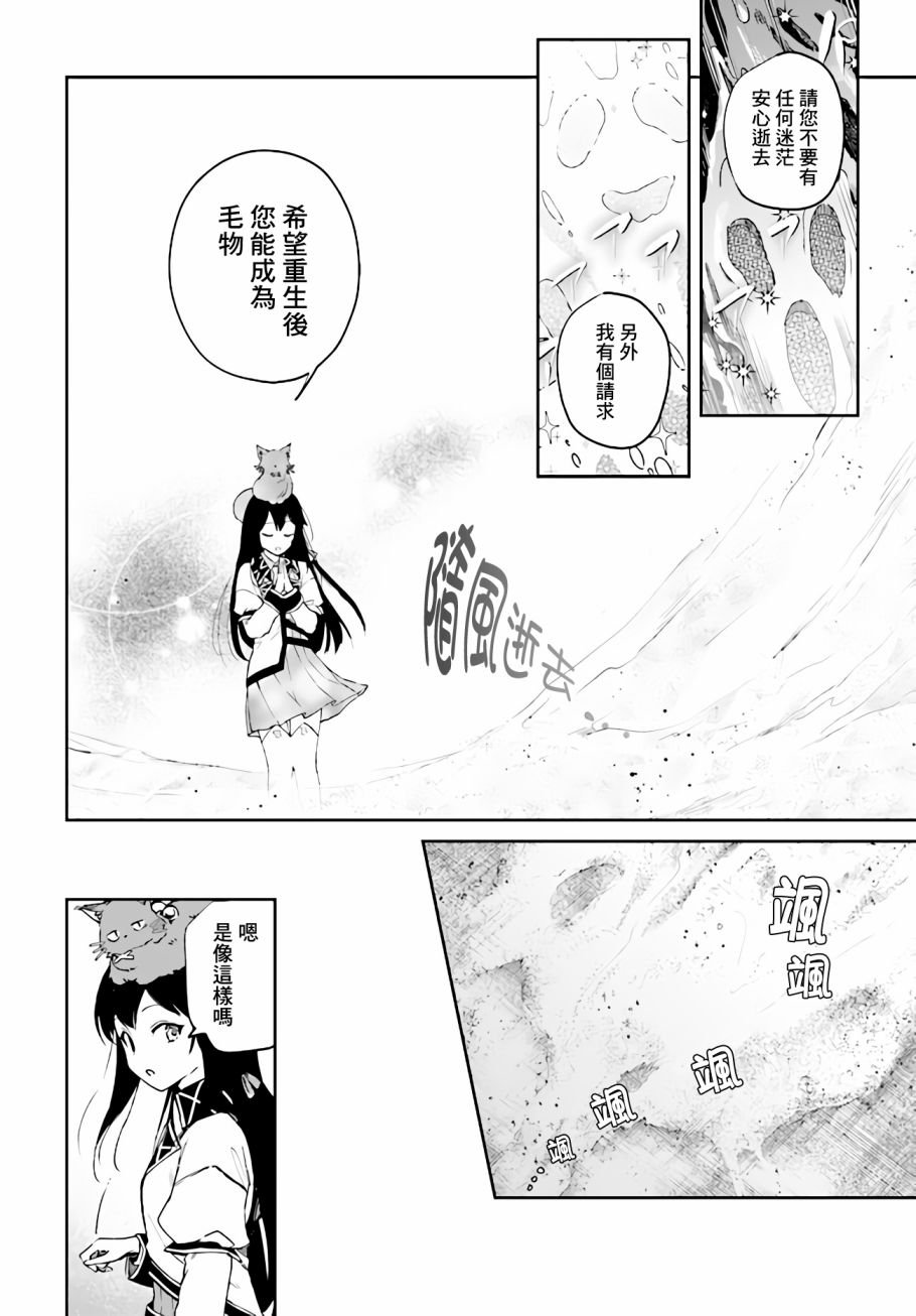 第4.3话