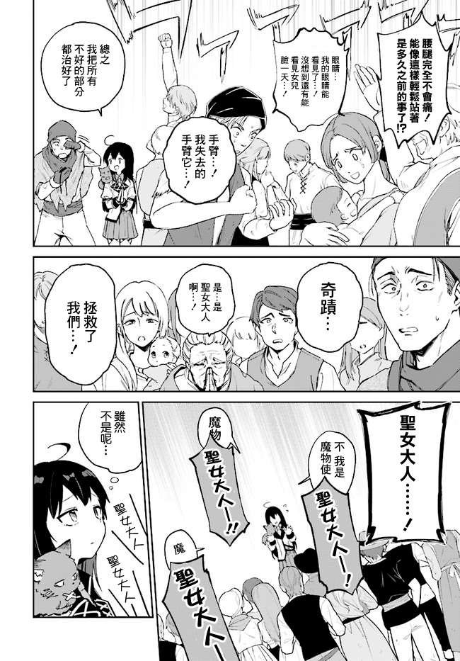 第4.4话