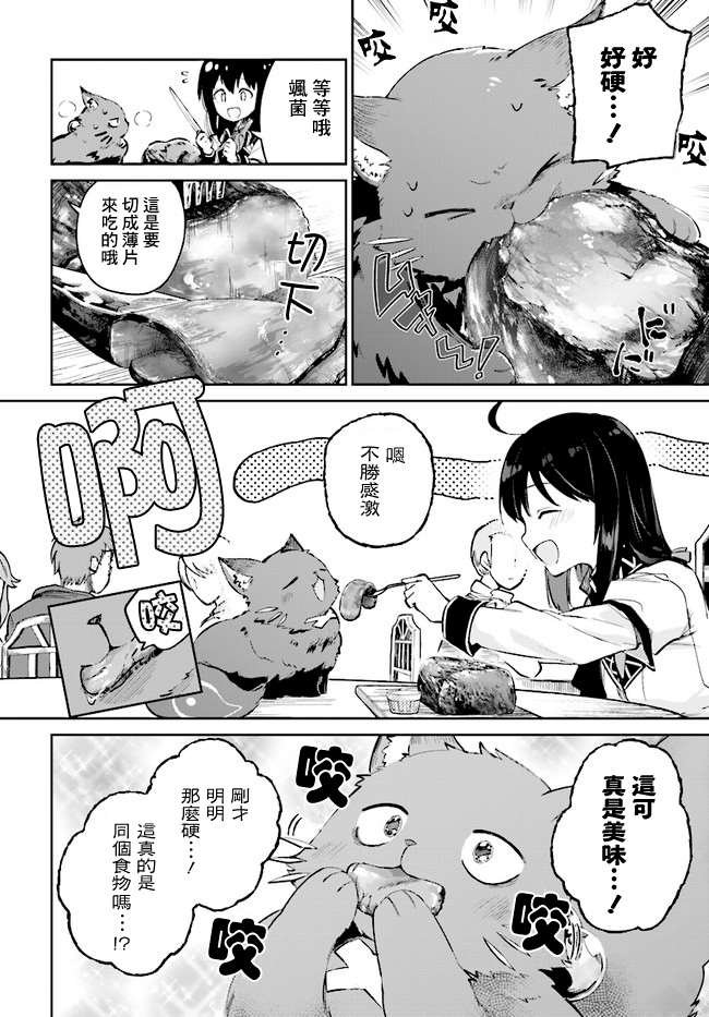 第4.4话