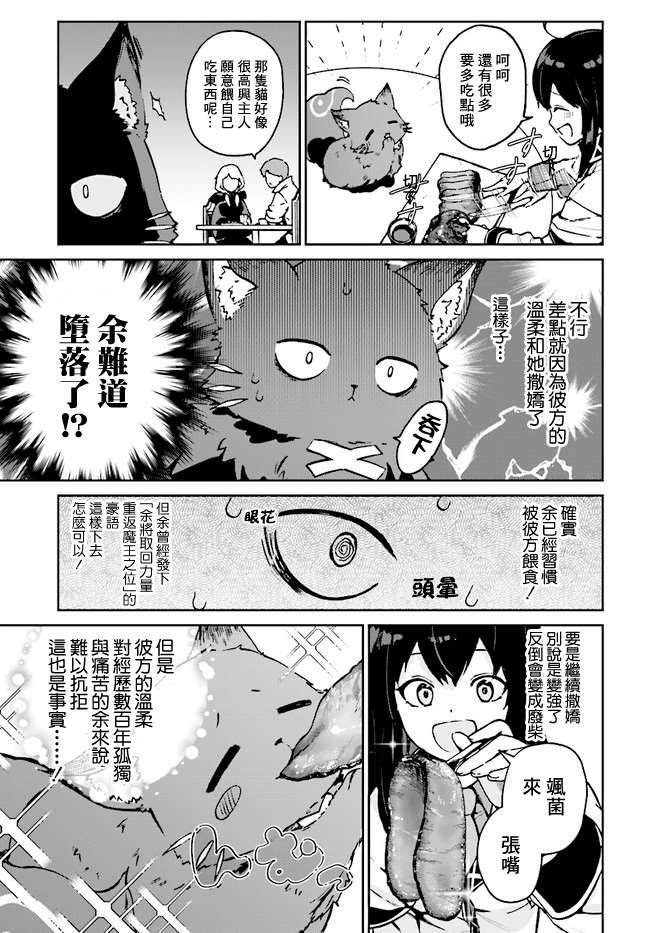 第4.4话