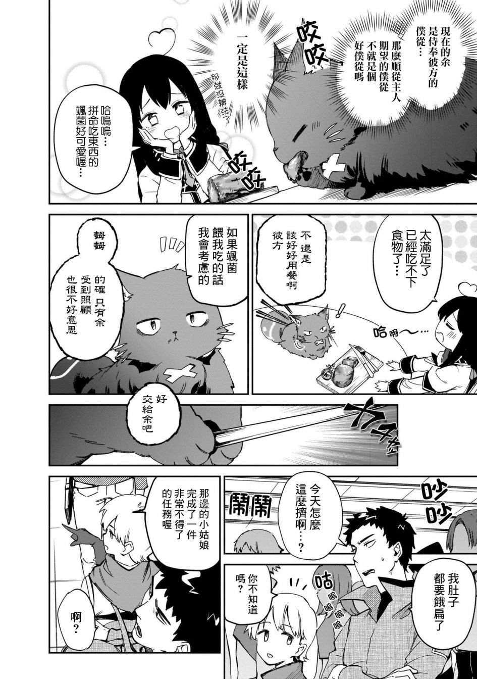 第4.5话