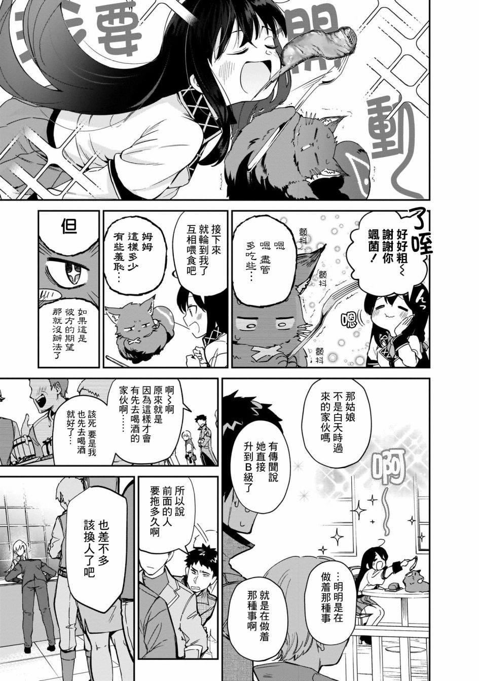 第4.5话