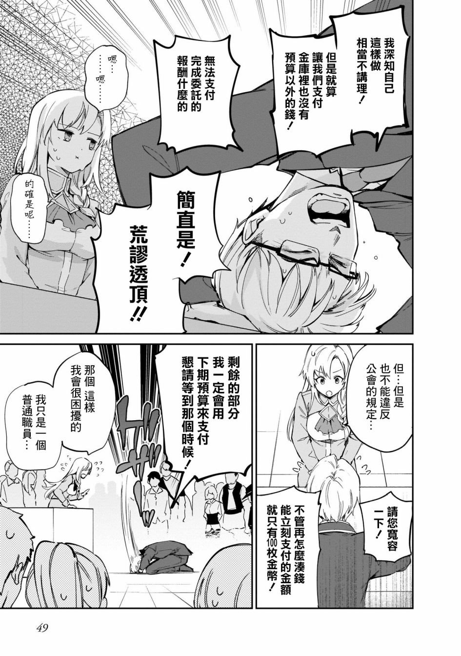 第4.5话