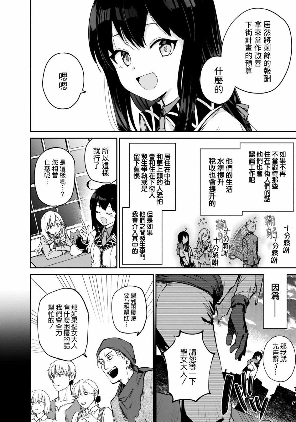 第4.5话