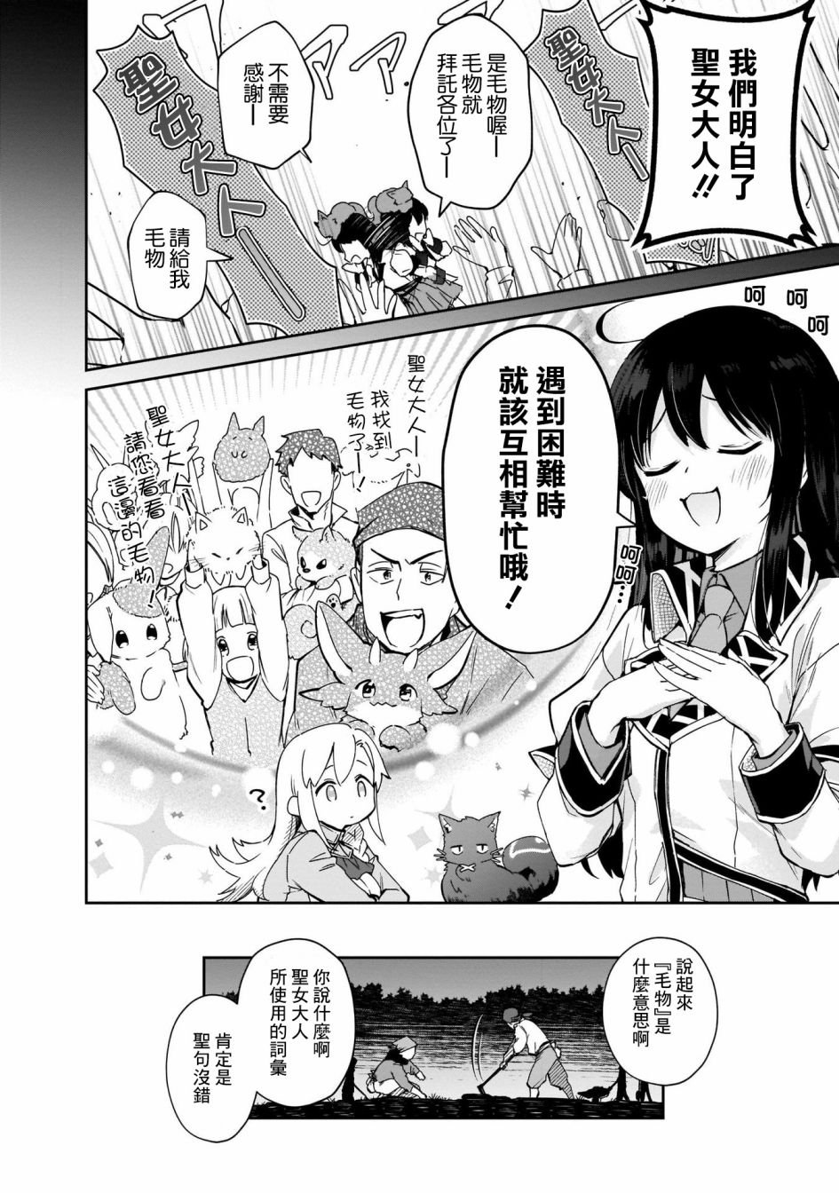 第4.5话