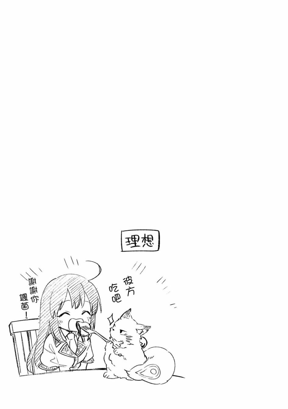 第4.5话