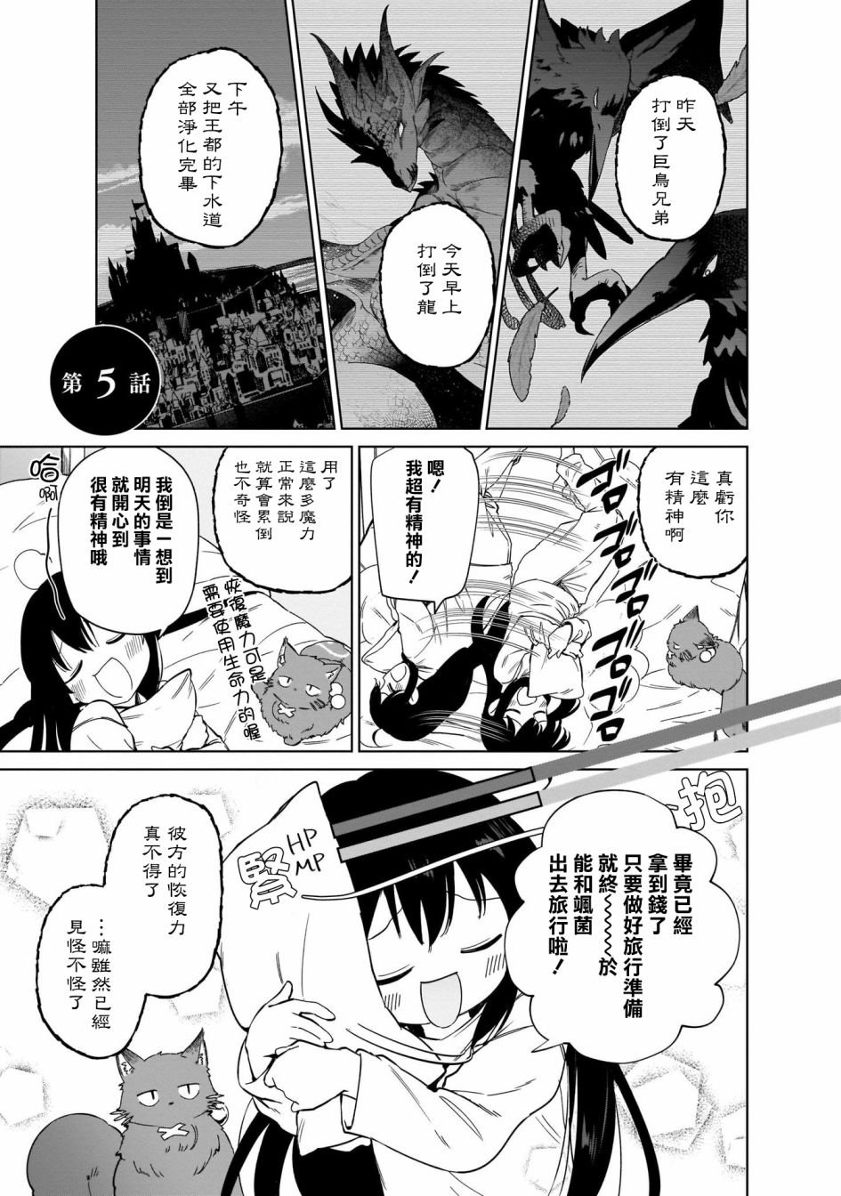 第5话