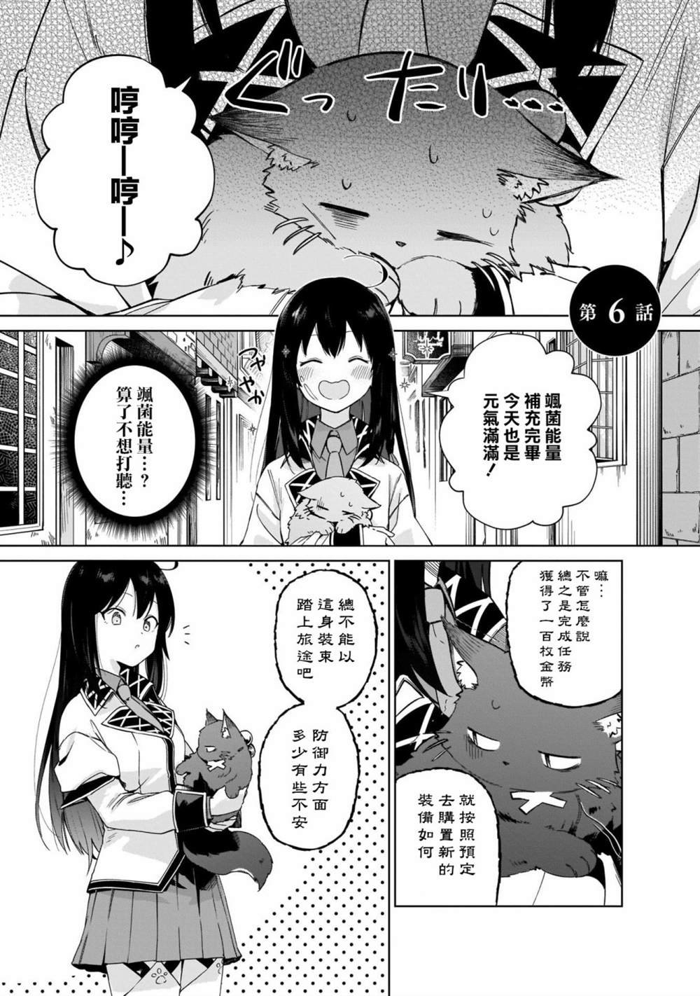 第6话