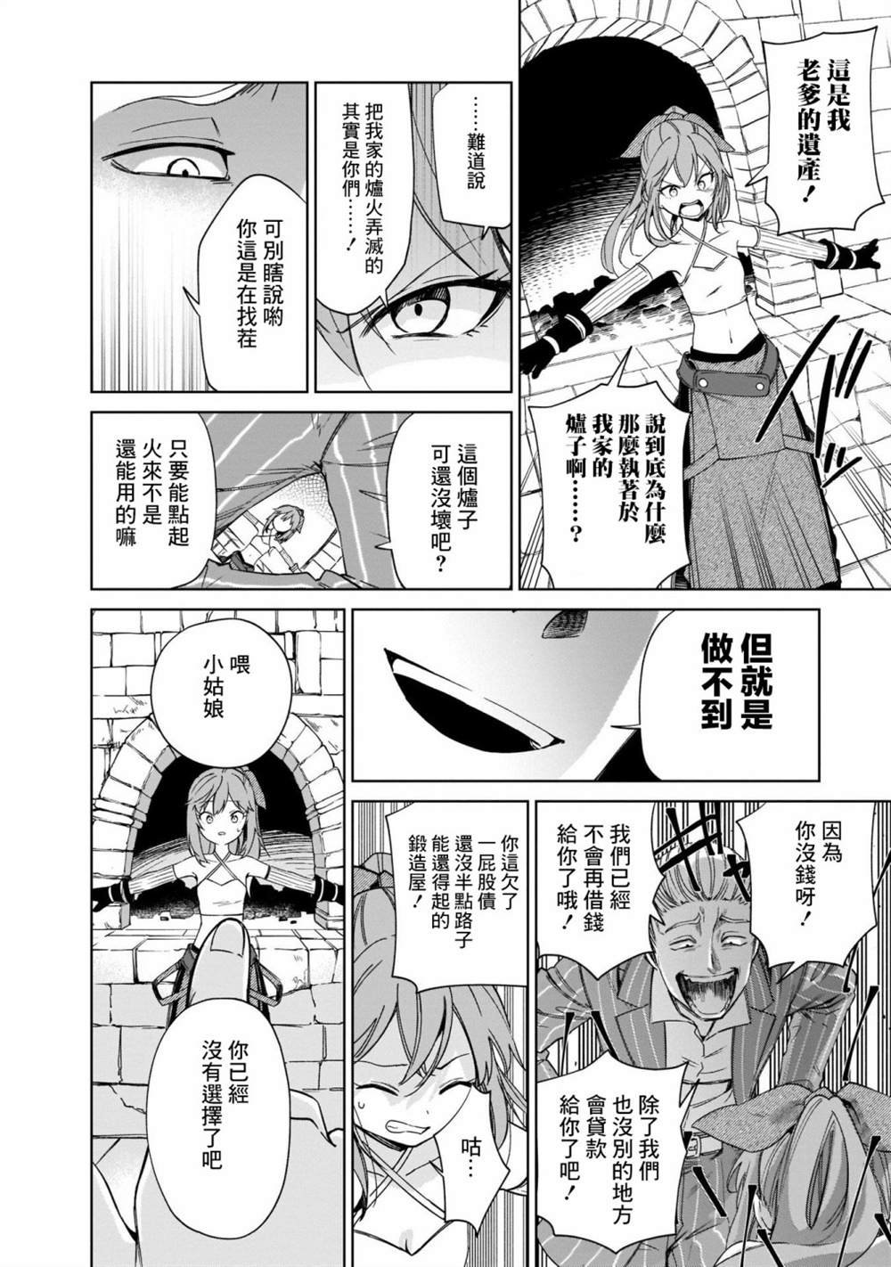 第6话