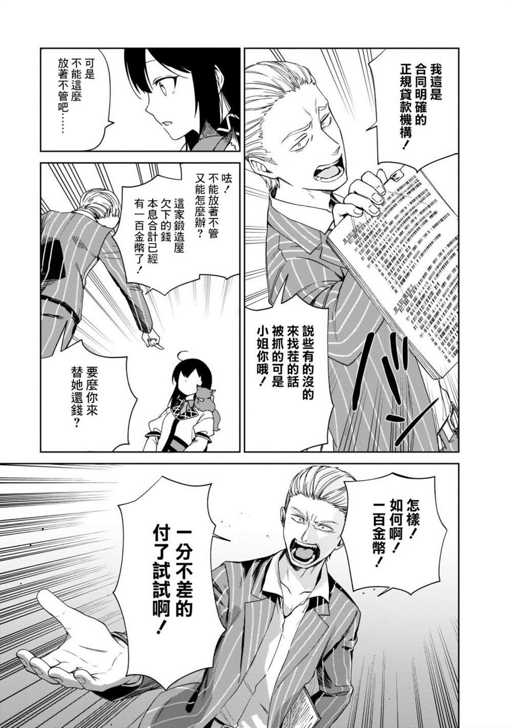 第6话
